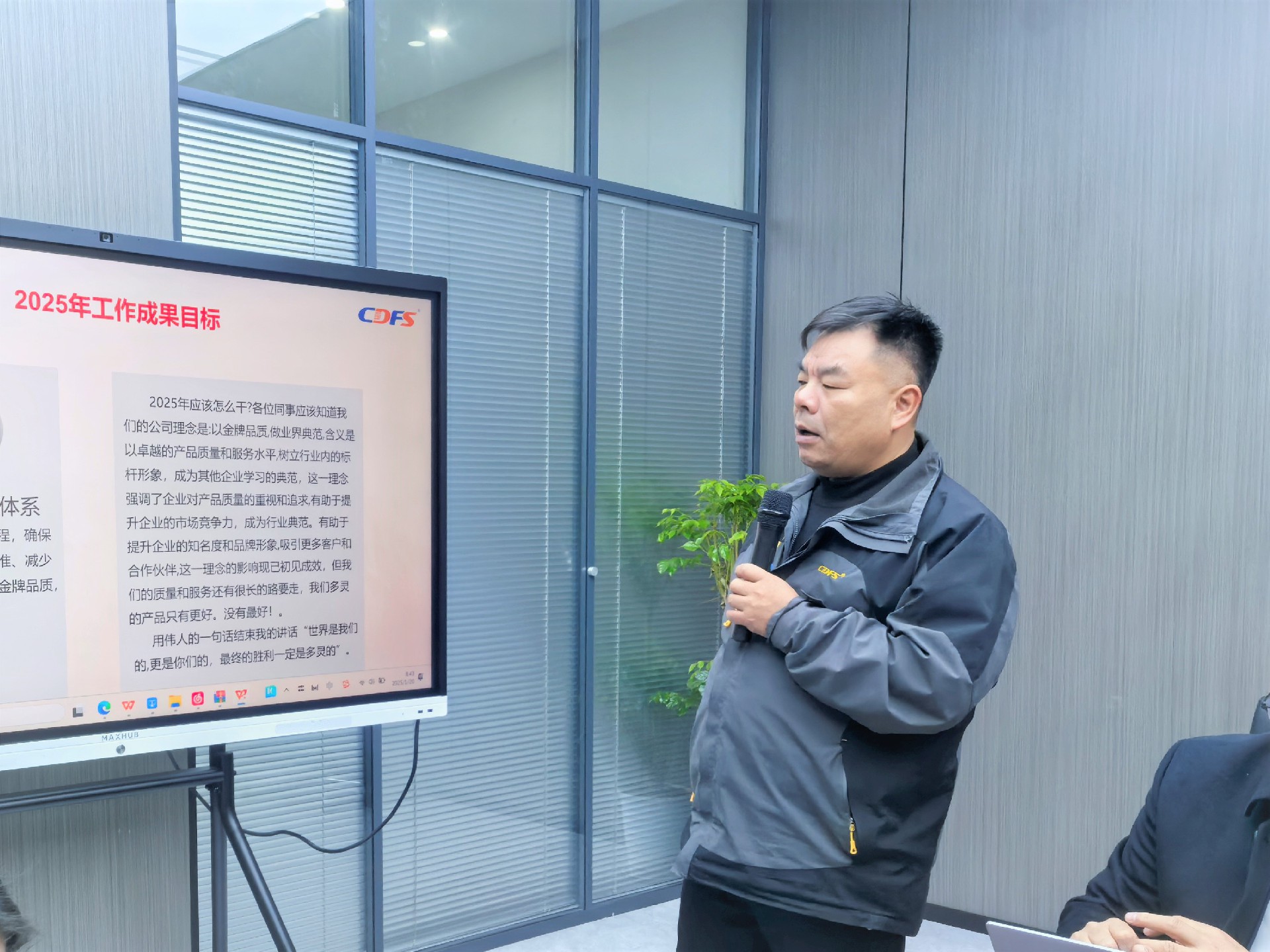 水處理設(shè)備多靈環(huán)保經(jīng)營會(huì)召開