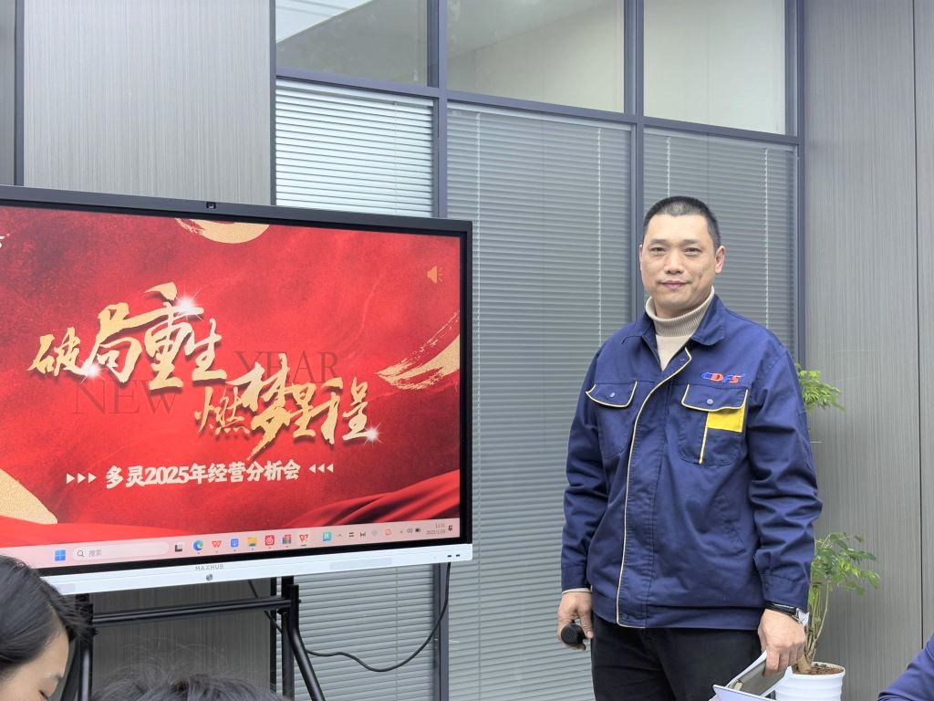 水處理設(shè)備多靈環(huán)保經(jīng)營會(huì)召開