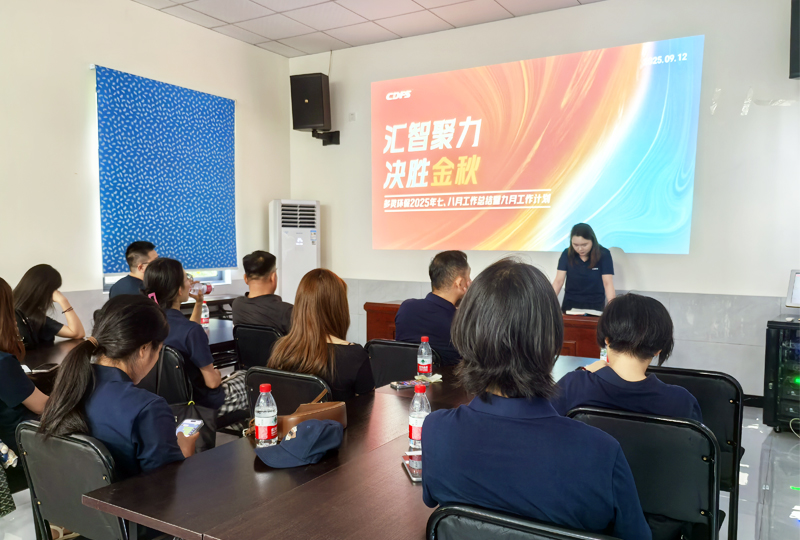 總結會現(xiàn)場